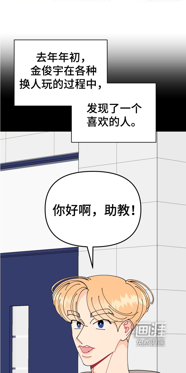 第15章：垃圾桶里的垃圾：人渣