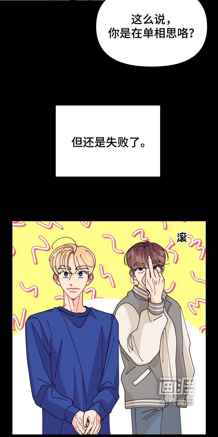 第15章：垃圾桶里的垃圾：人渣