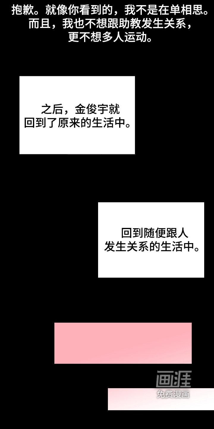 第15章：垃圾桶里的垃圾：人渣