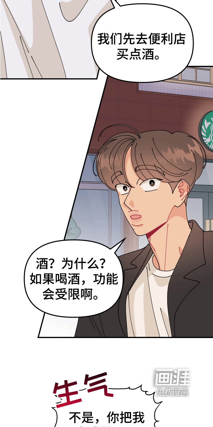 第16章：垃圾桶里的垃圾：要求