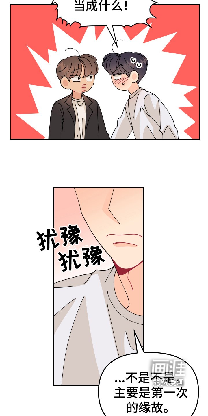 第16章：垃圾桶里的垃圾：要求