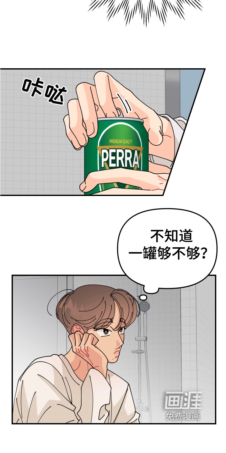 第16章：垃圾桶里的垃圾：要求