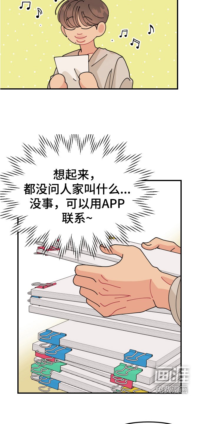 第17章：垃圾桶里的垃圾：起因