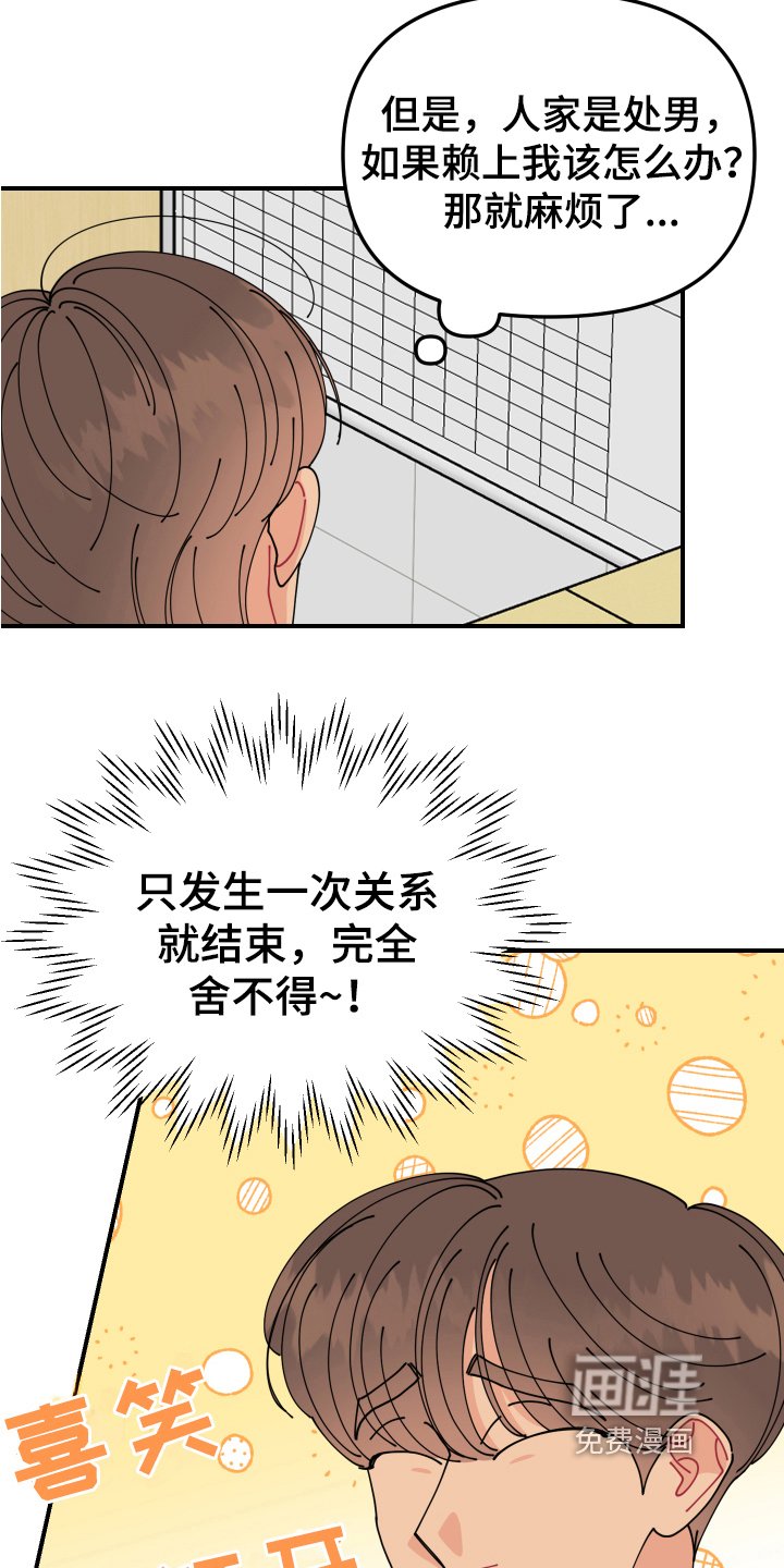 第17章：垃圾桶里的垃圾：起因