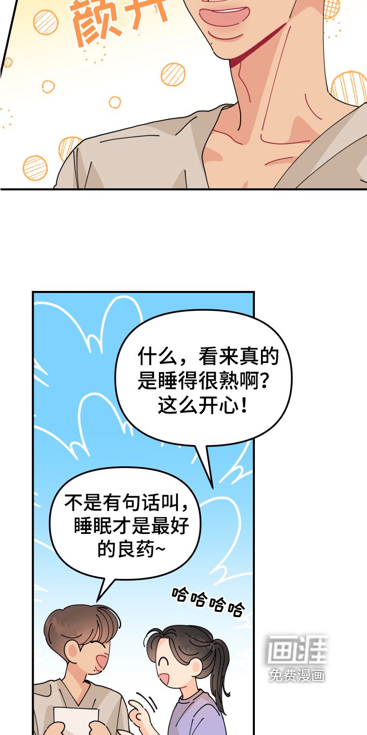第17章：垃圾桶里的垃圾：起因