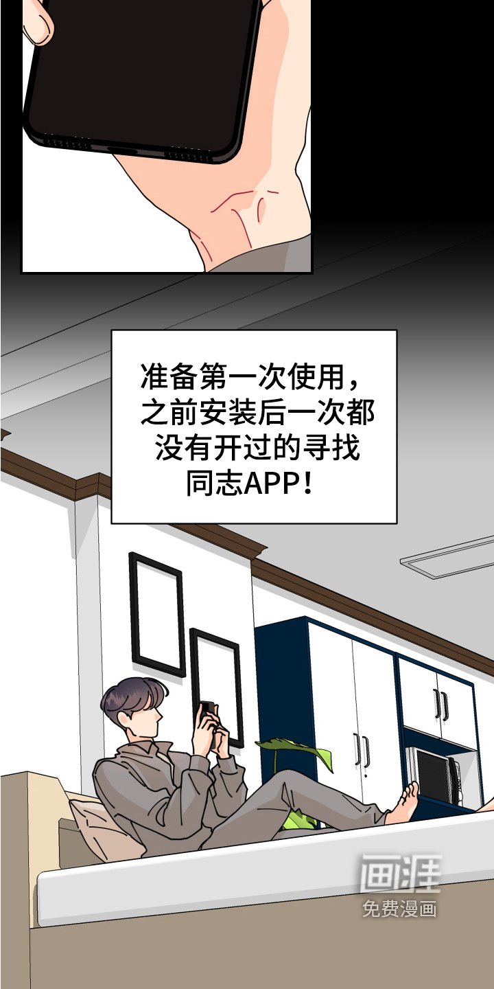 第17章：垃圾桶里的垃圾：起因