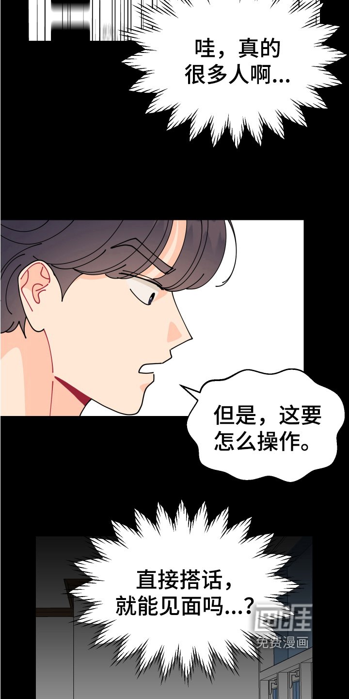第17章：垃圾桶里的垃圾：起因
