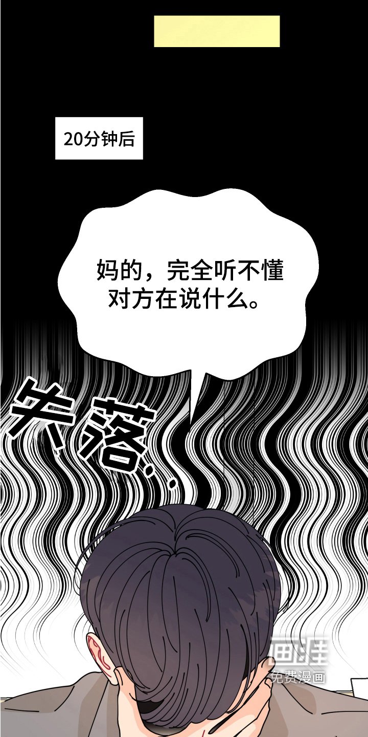 第17章：垃圾桶里的垃圾：起因