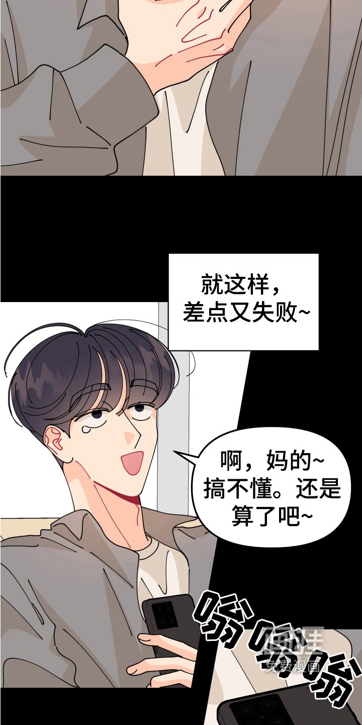 第17章：垃圾桶里的垃圾：起因