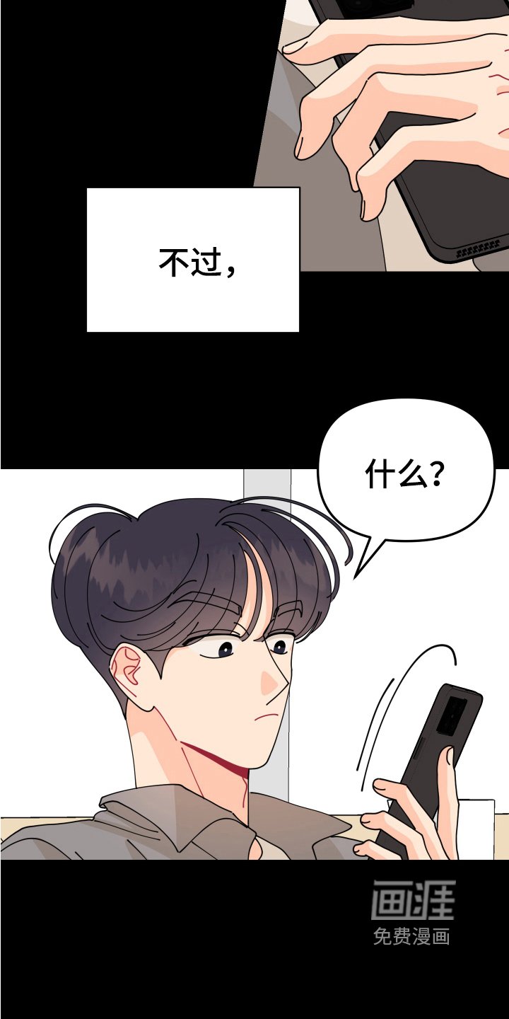 第17章：垃圾桶里的垃圾：起因