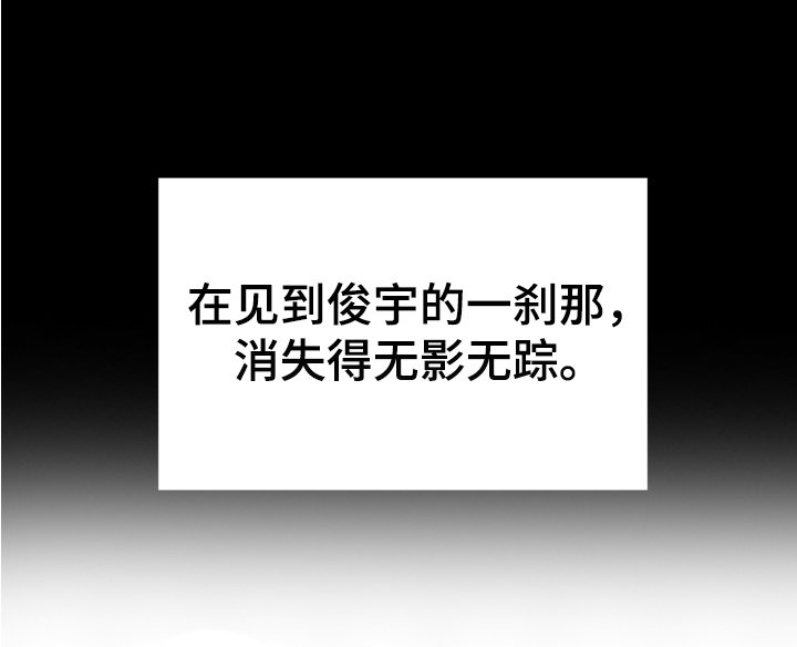 第18章：垃圾桶里的垃圾：再会