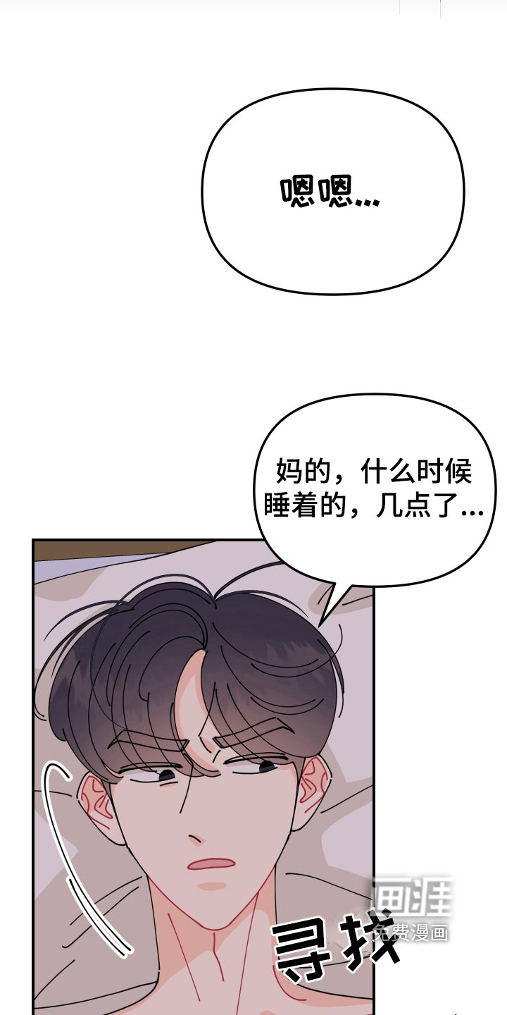 第18章：垃圾桶里的垃圾：再会