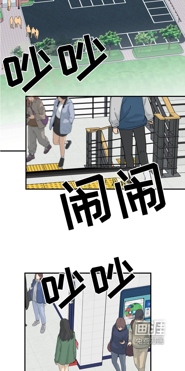 第18章：垃圾桶里的垃圾：再会