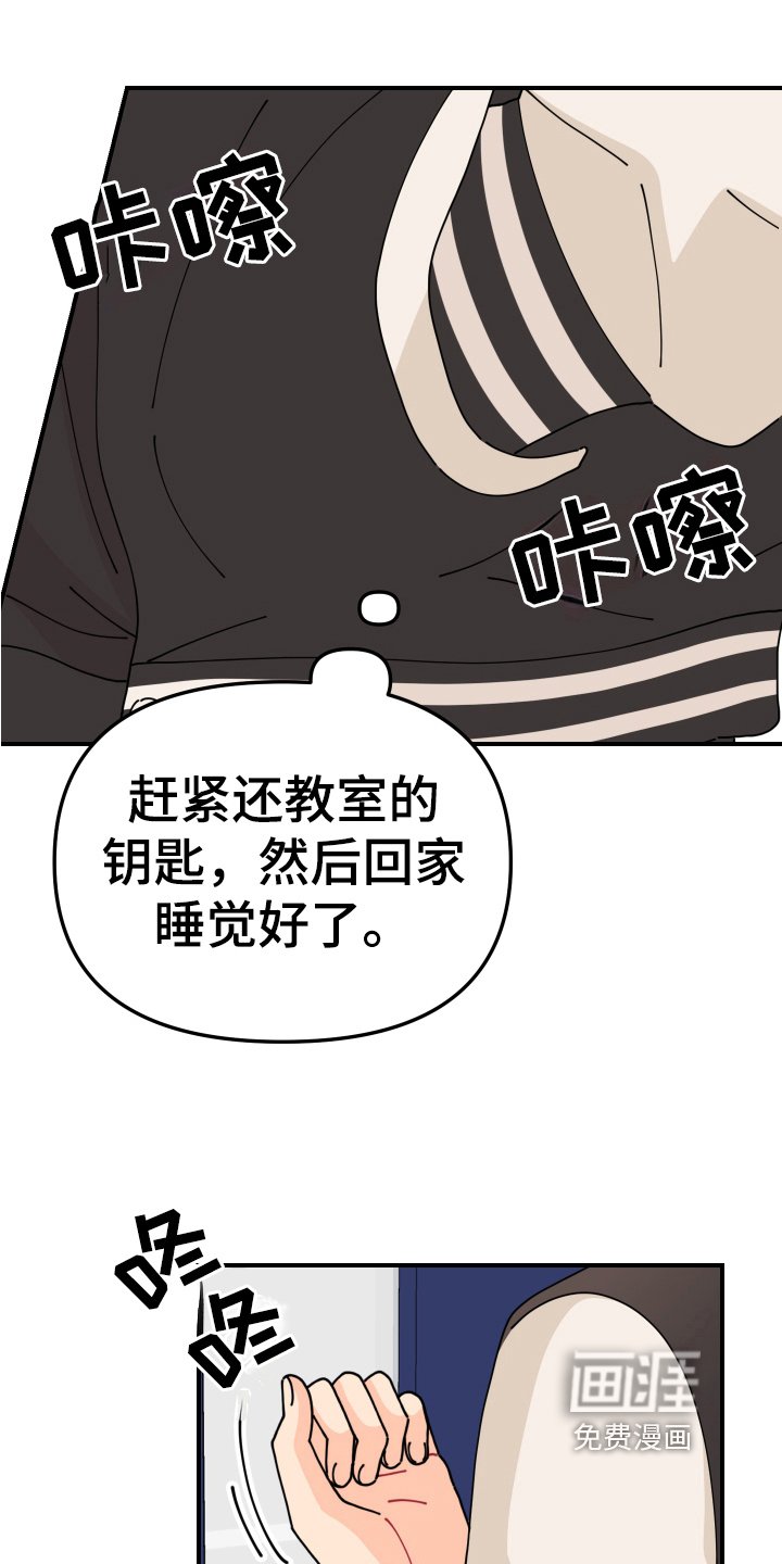 第18章：垃圾桶里的垃圾：再会