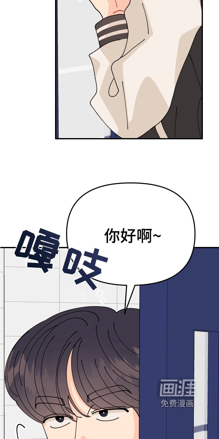 第18章：垃圾桶里的垃圾：再会