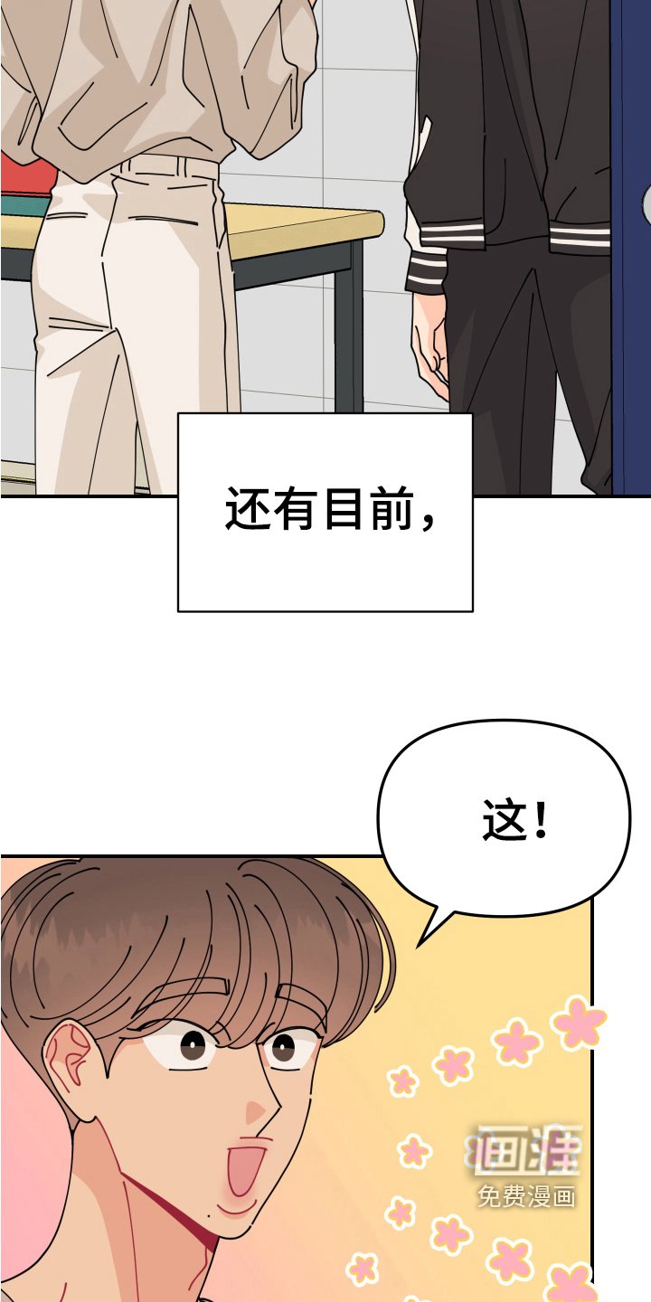 第18章：垃圾桶里的垃圾：再会