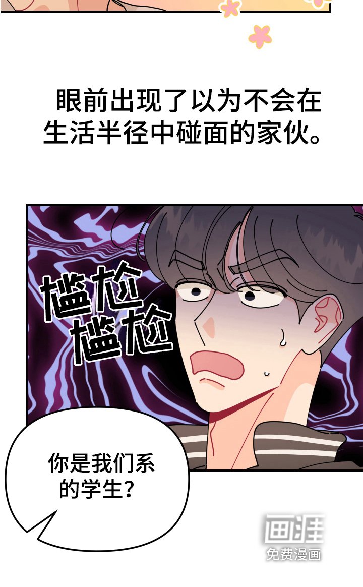 第18章：垃圾桶里的垃圾：再会