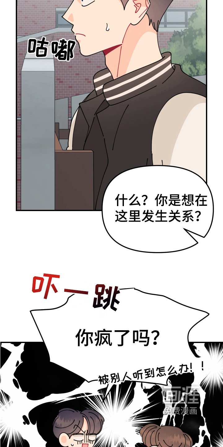 第19章：垃圾桶里的垃圾：名字