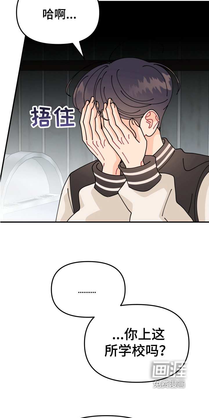第19章：垃圾桶里的垃圾：名字