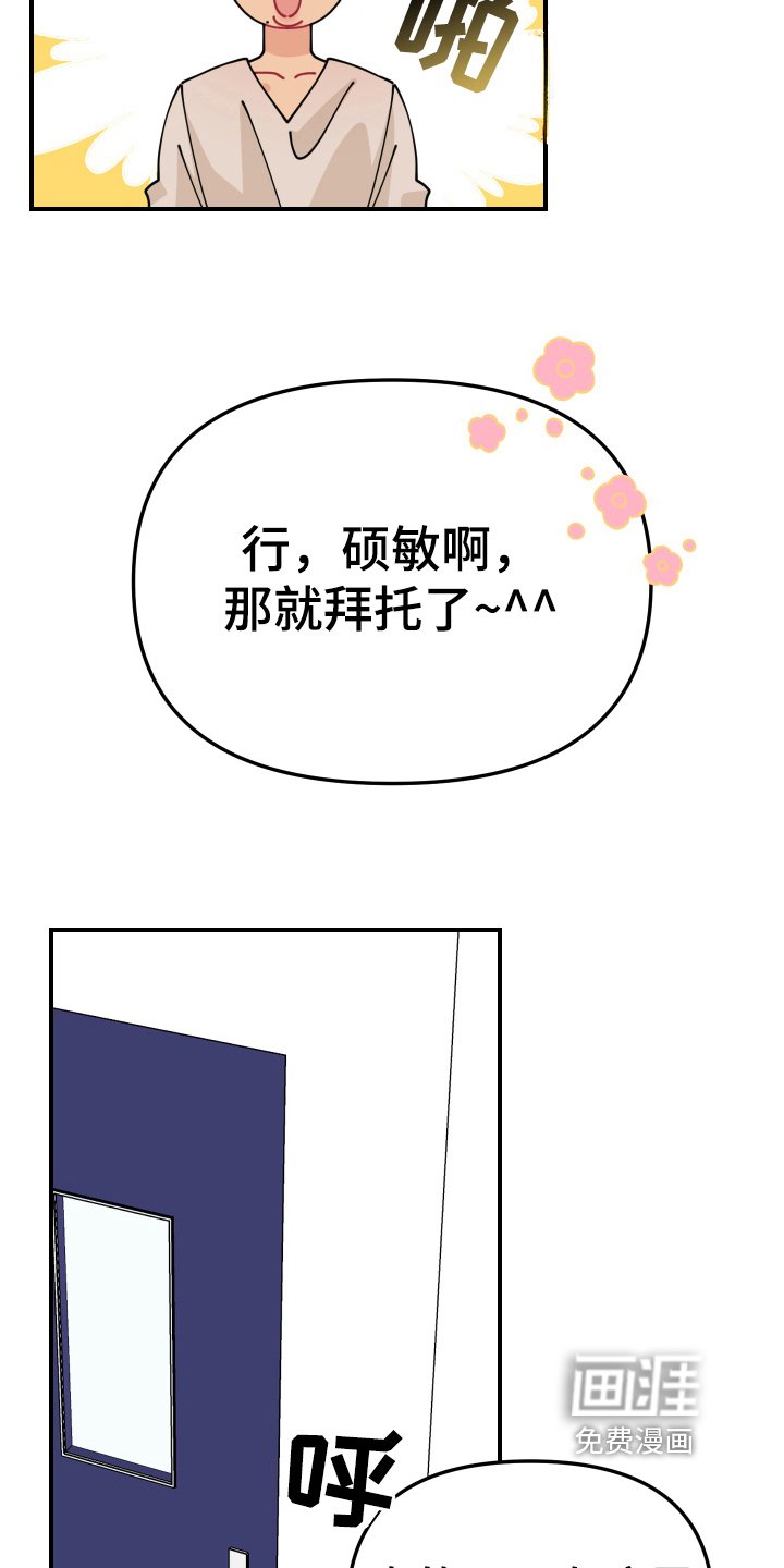 第19章：垃圾桶里的垃圾：名字