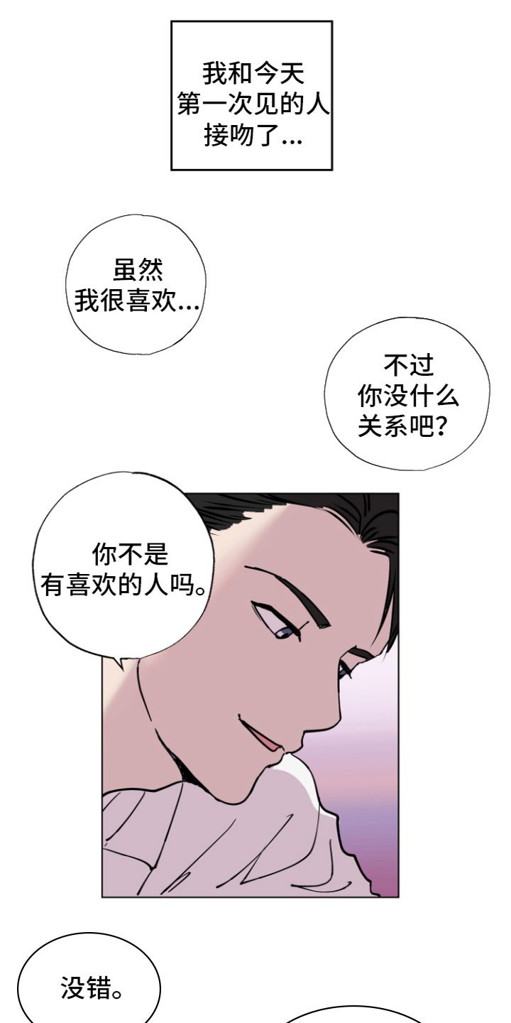 第2章：表白