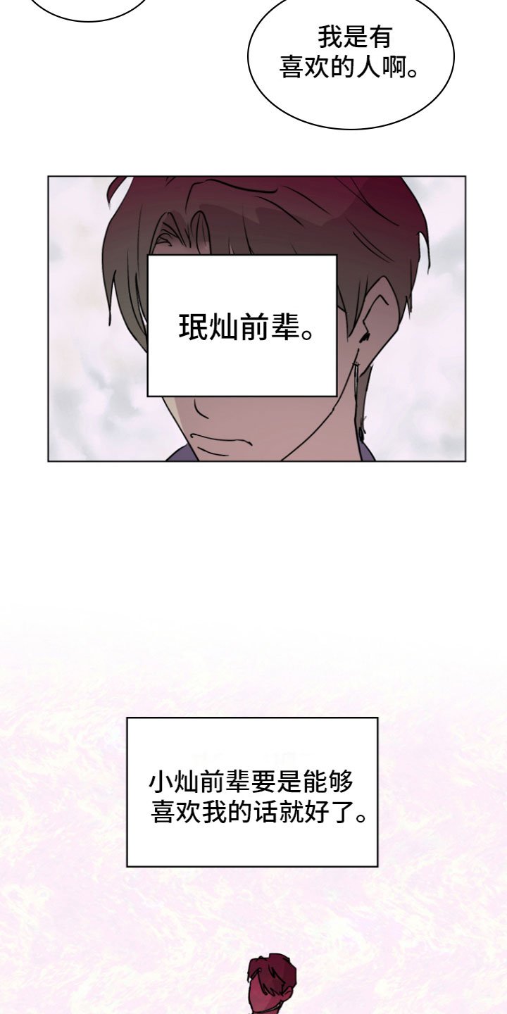 第2章：表白