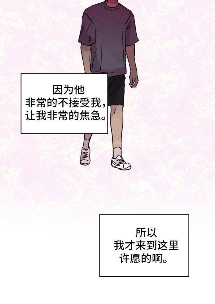 第2章：表白