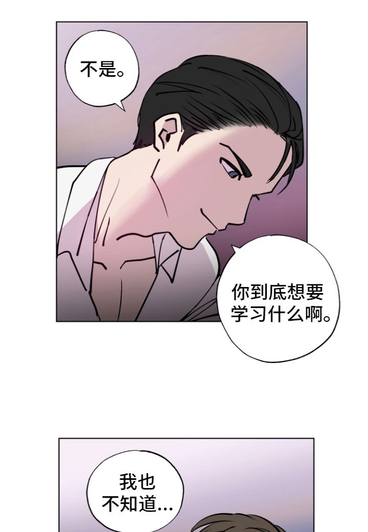 第2章：表白