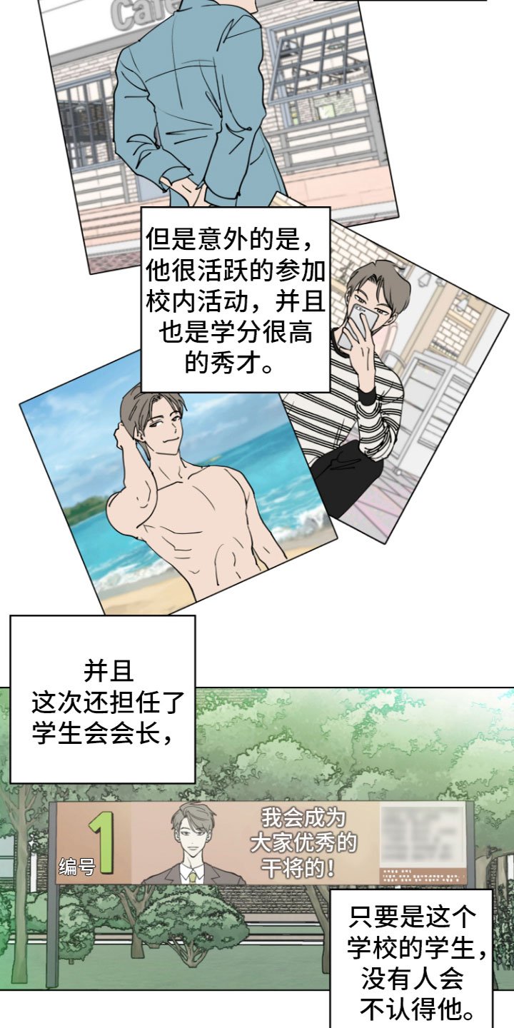 第2章：表白