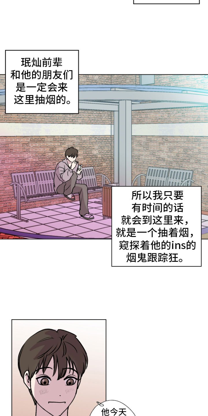 第2章：表白