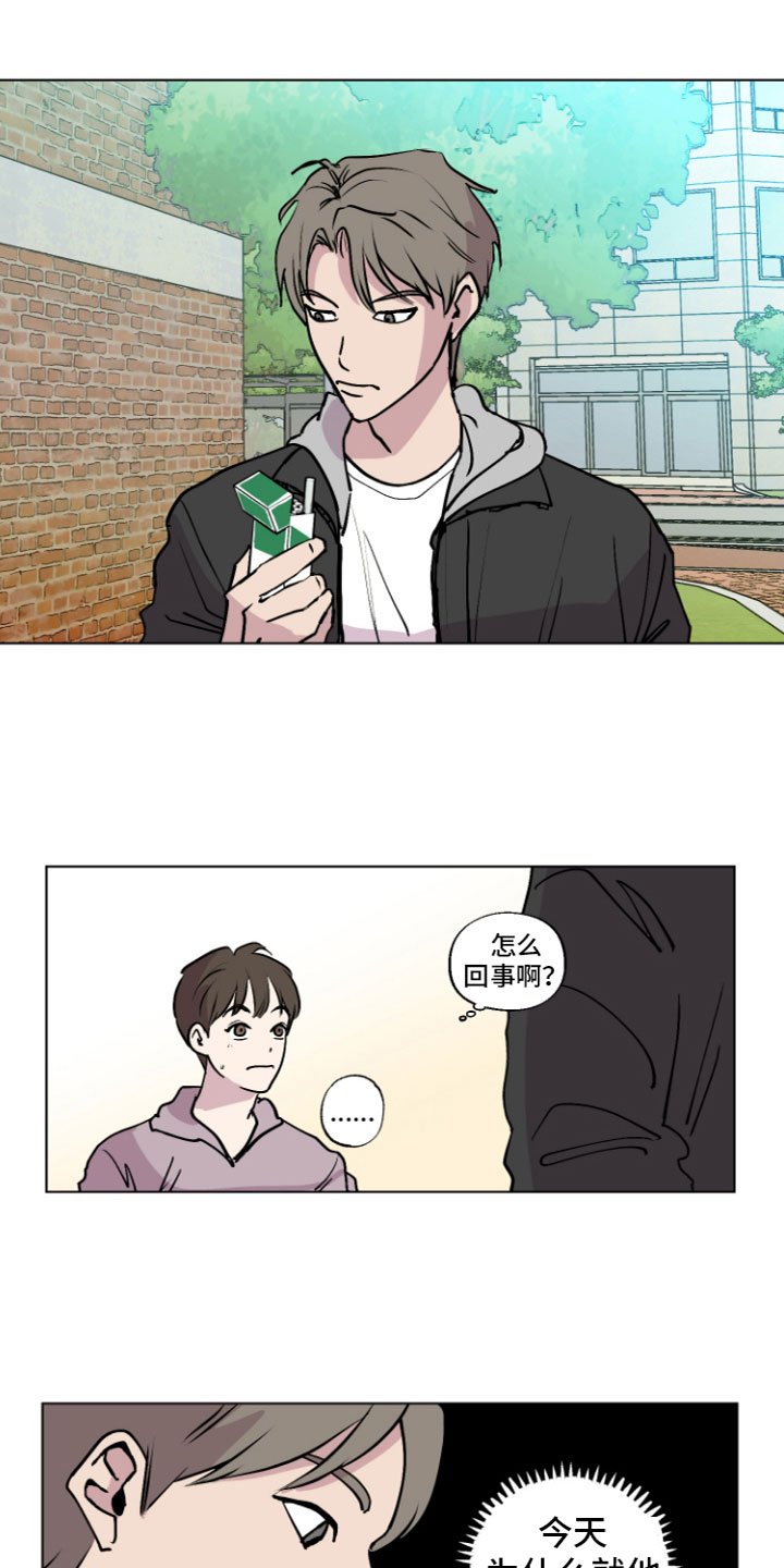 第2章：表白