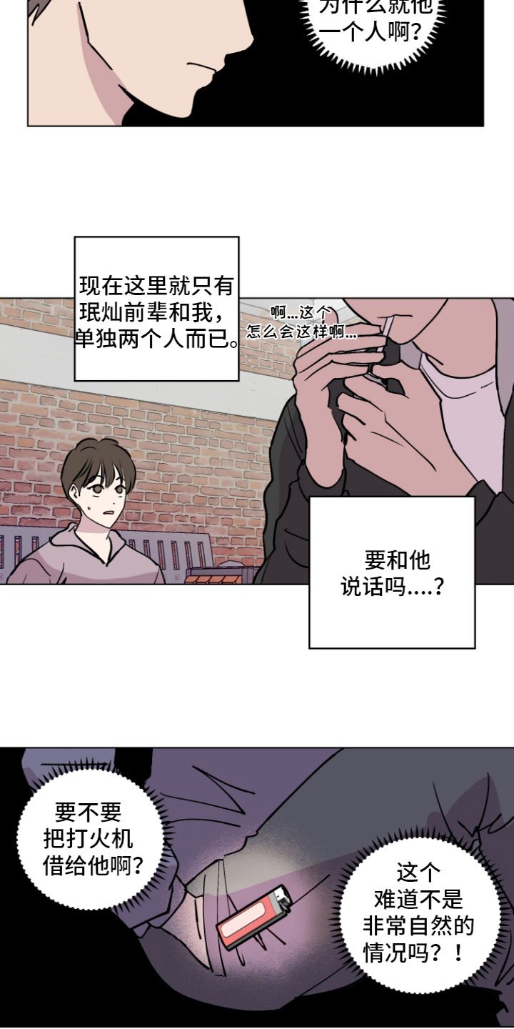 第2章：表白