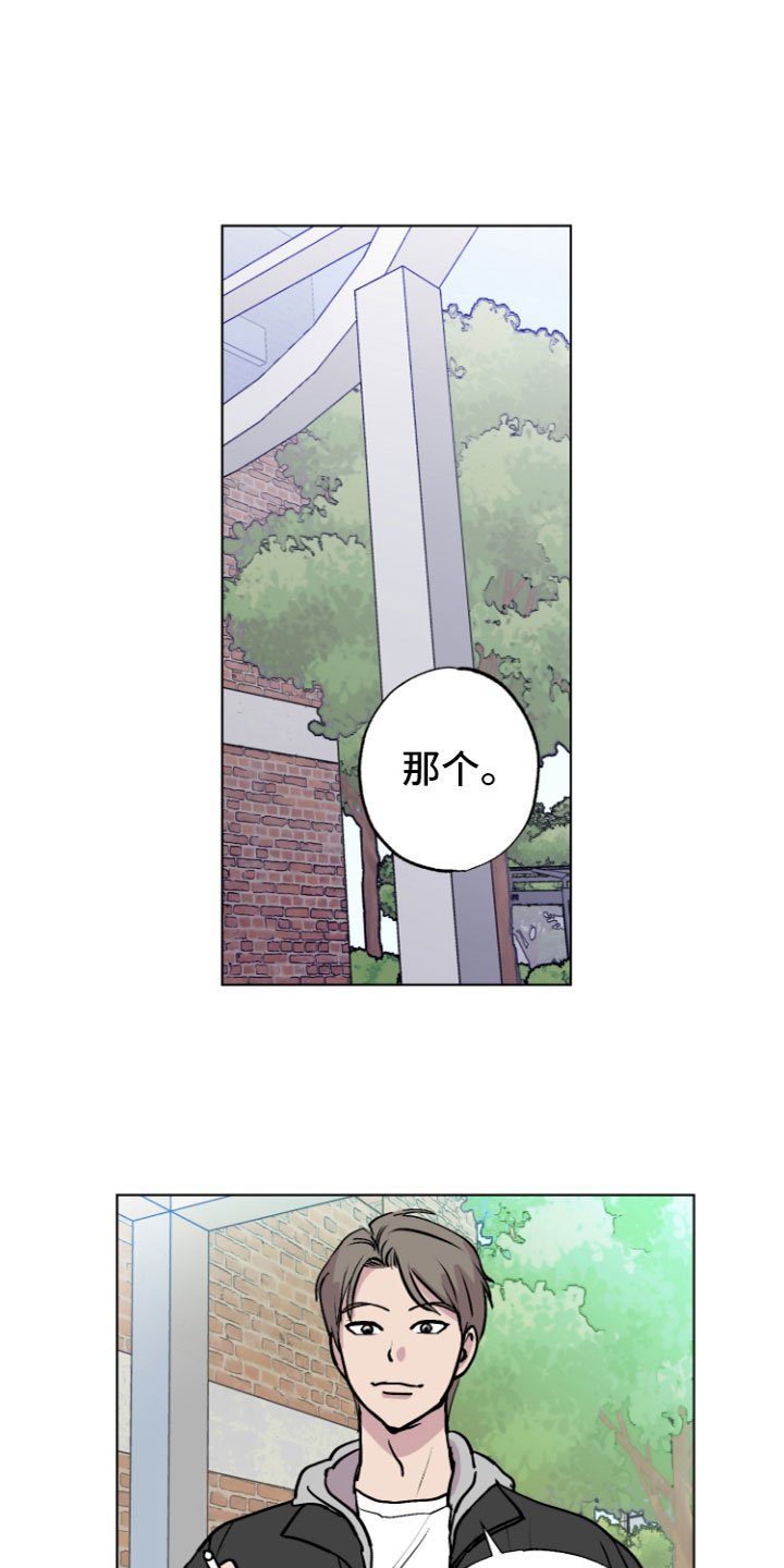 第2章：表白