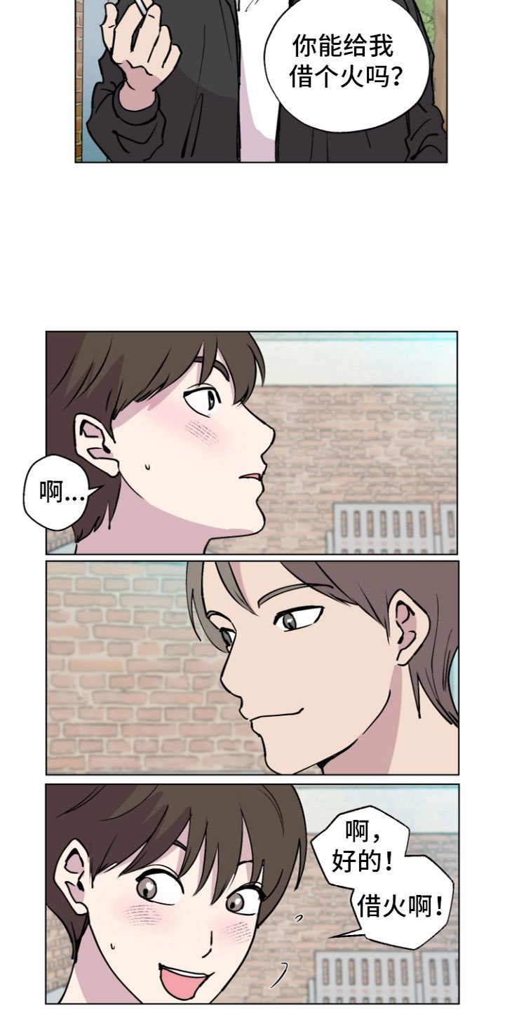 第2章：表白