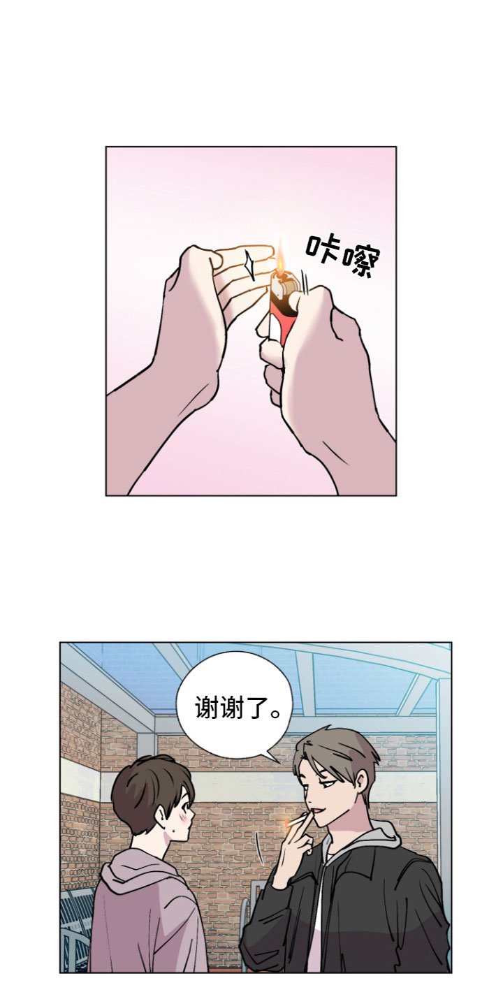 第2章：表白