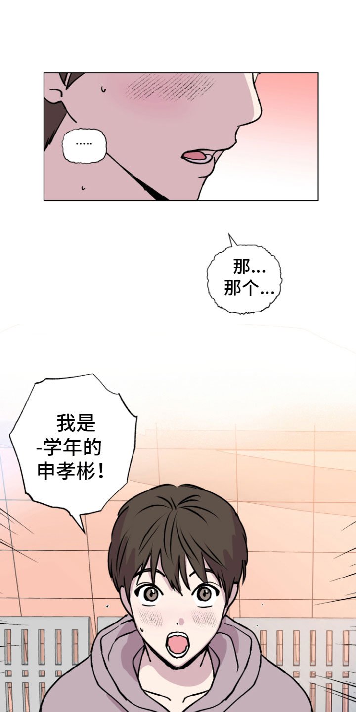 第2章：表白