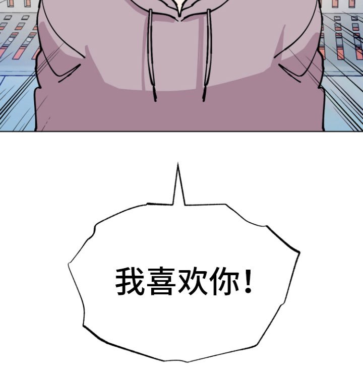 第2章：表白