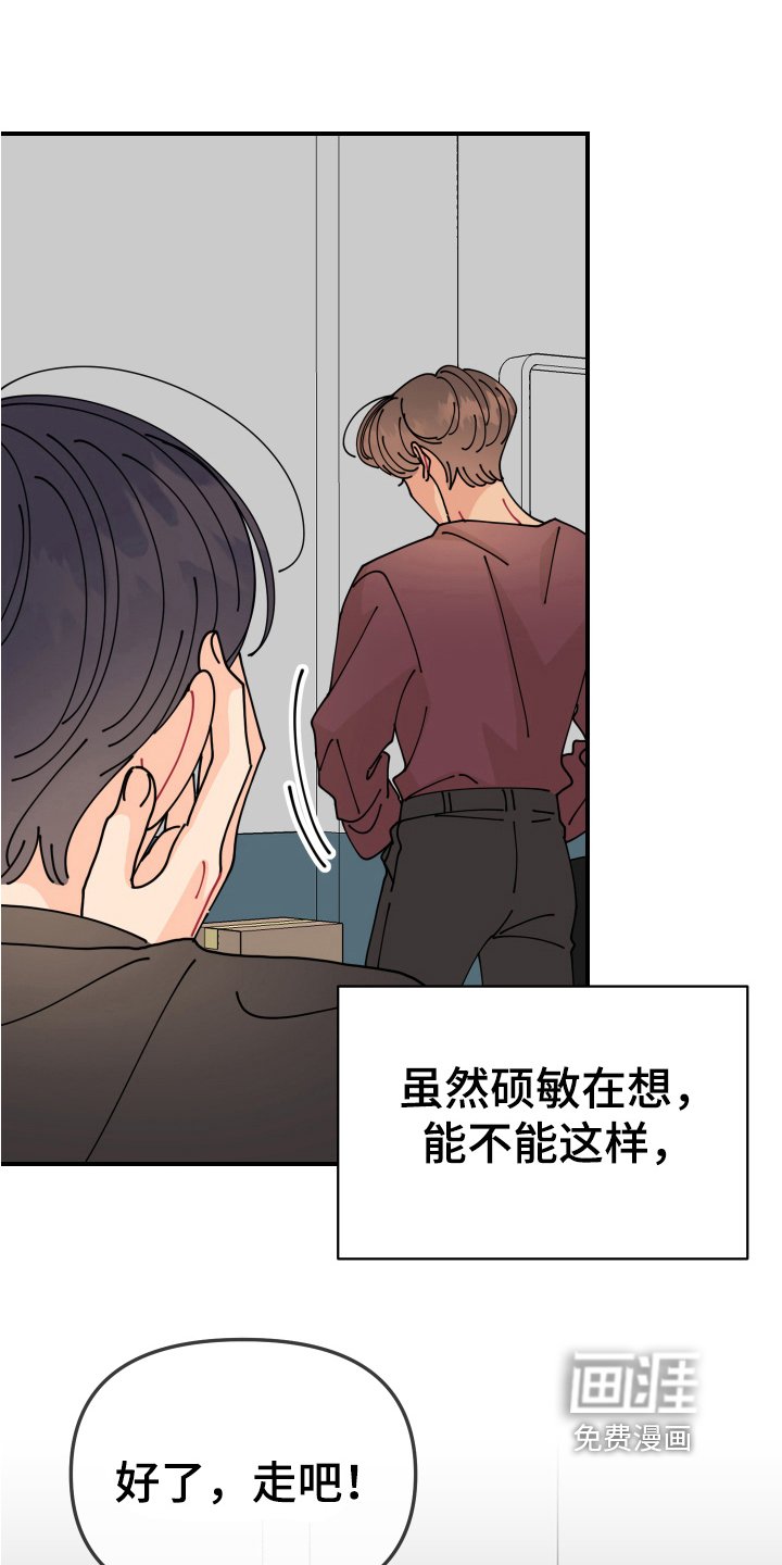 第20章：垃圾桶里的垃圾：负责