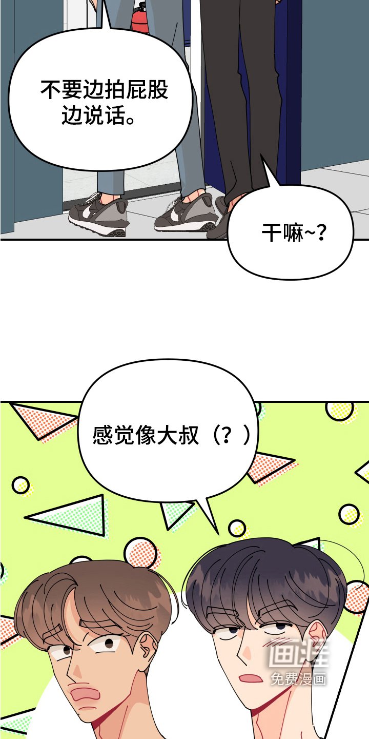 第20章：垃圾桶里的垃圾：负责