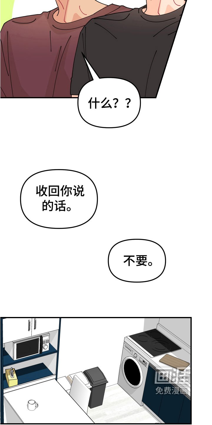 第20章：垃圾桶里的垃圾：负责