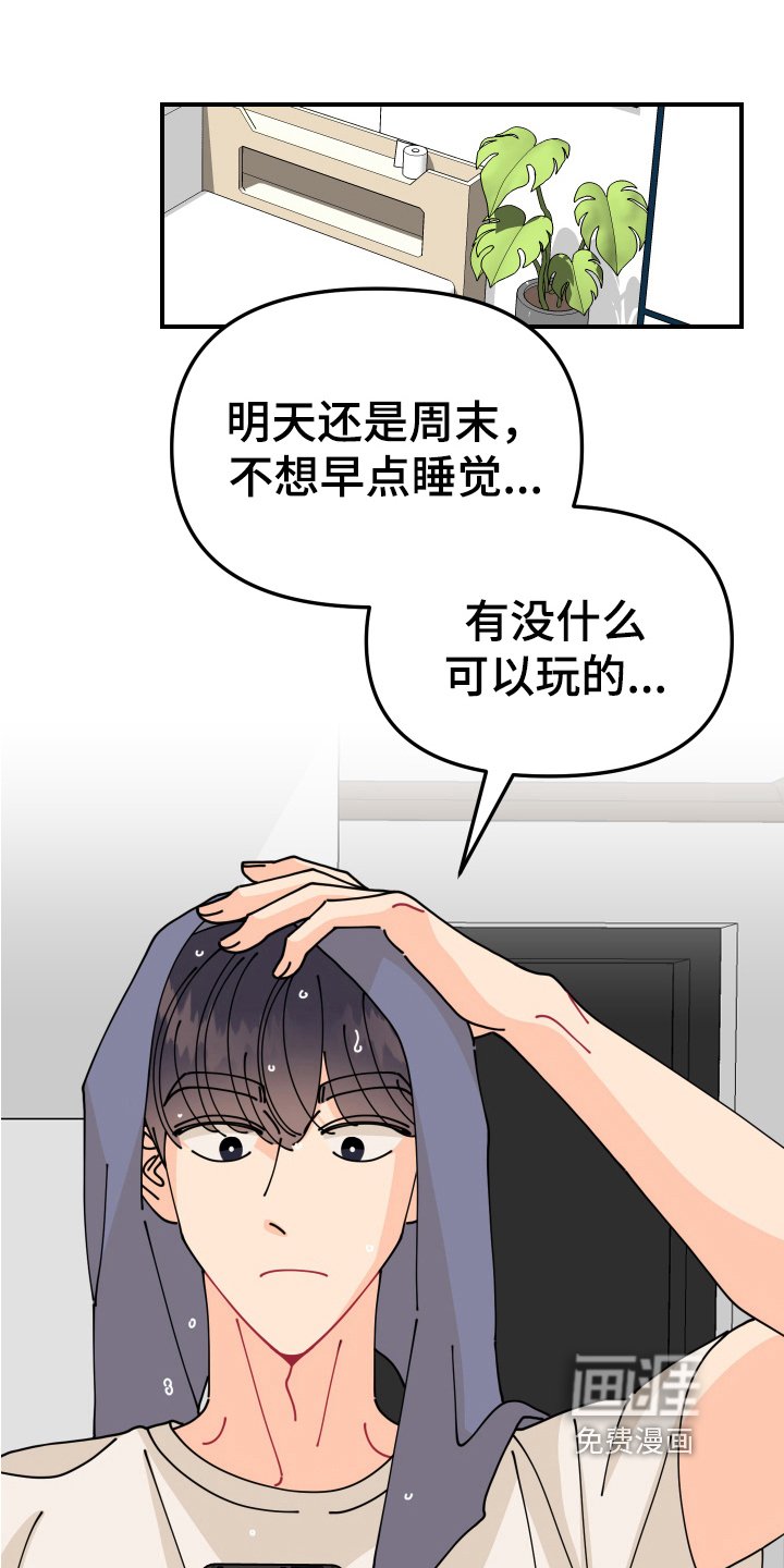 第20章：垃圾桶里的垃圾：负责