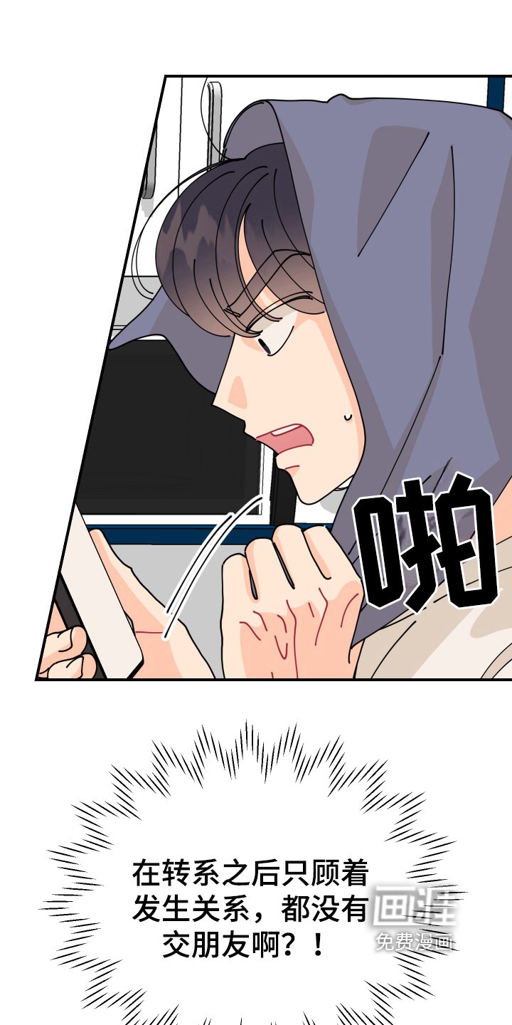 第20章：垃圾桶里的垃圾：负责