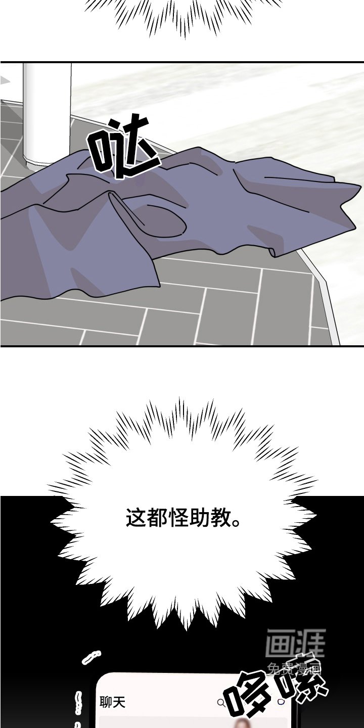 第20章：垃圾桶里的垃圾：负责