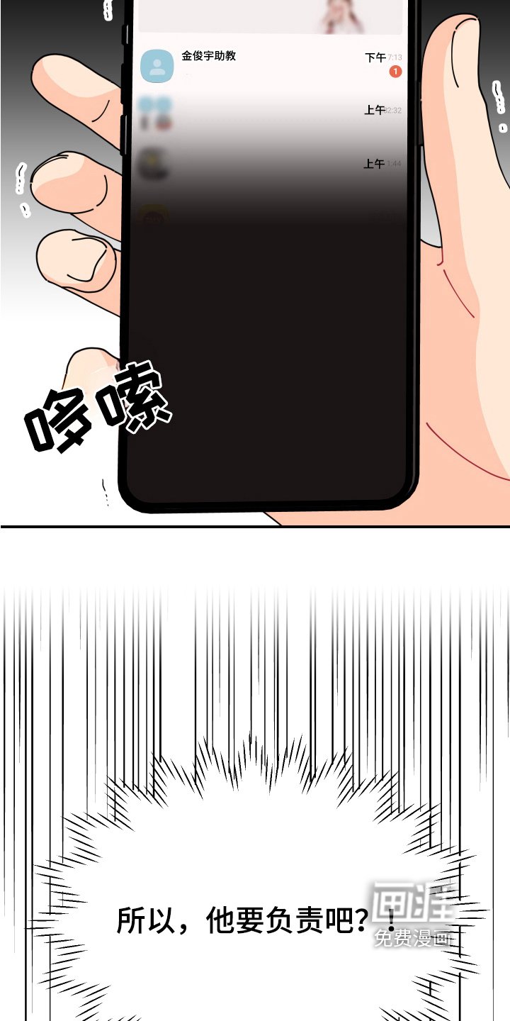 第20章：垃圾桶里的垃圾：负责