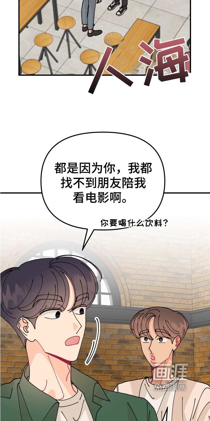 第20章：垃圾桶里的垃圾：负责