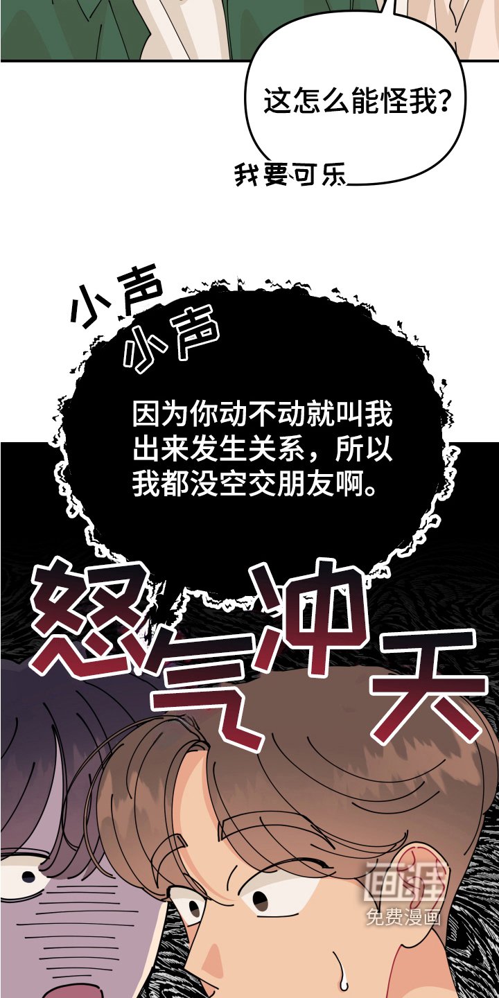 第20章：垃圾桶里的垃圾：负责