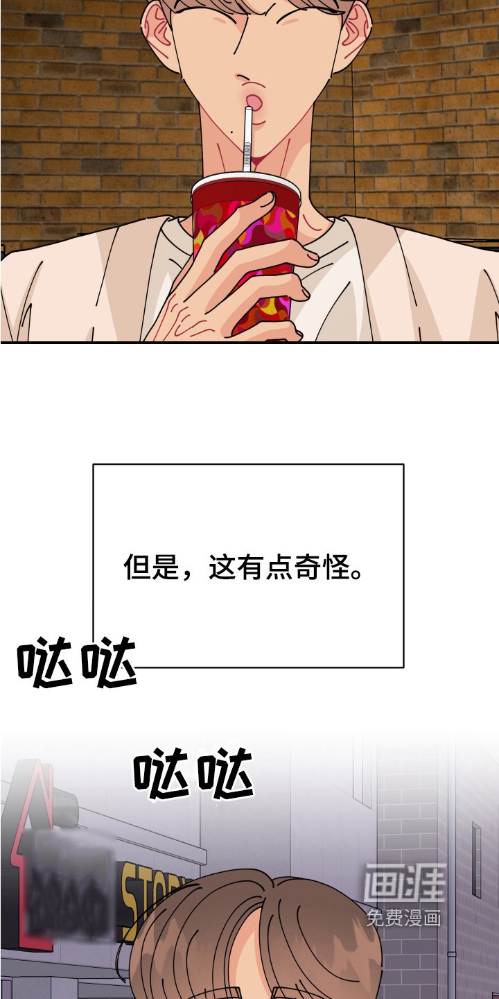 第21章：垃圾桶里的垃圾：约会