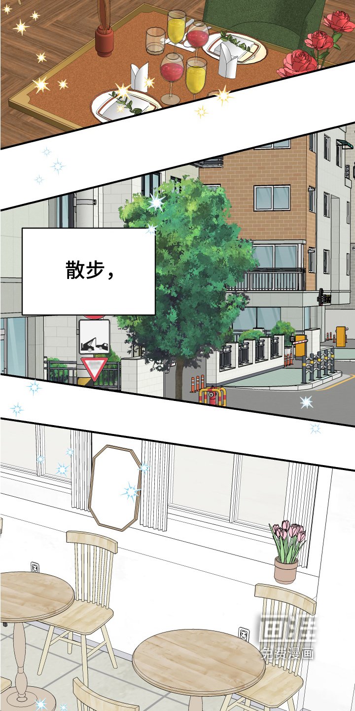 第21章：垃圾桶里的垃圾：约会
