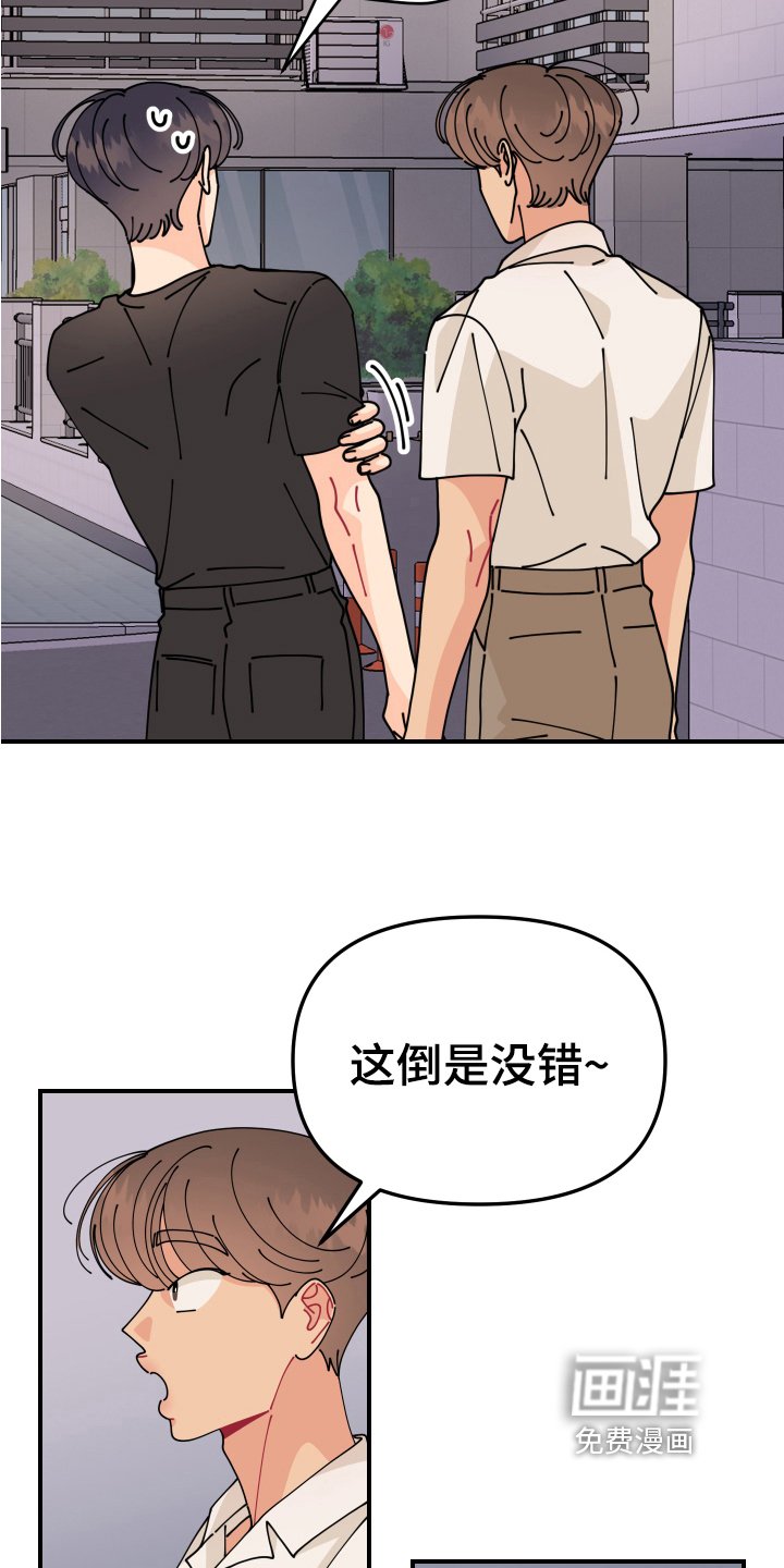 第21章：垃圾桶里的垃圾：约会