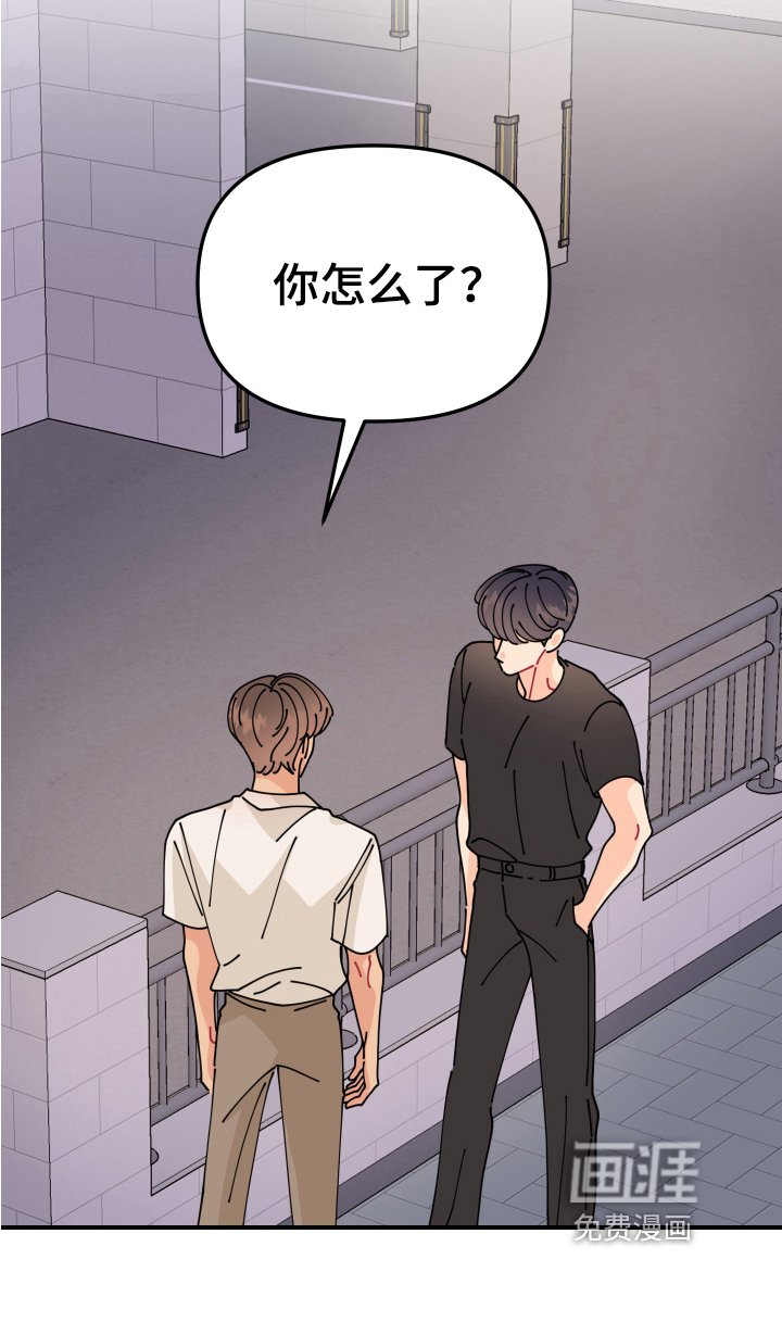 第21章：垃圾桶里的垃圾：约会